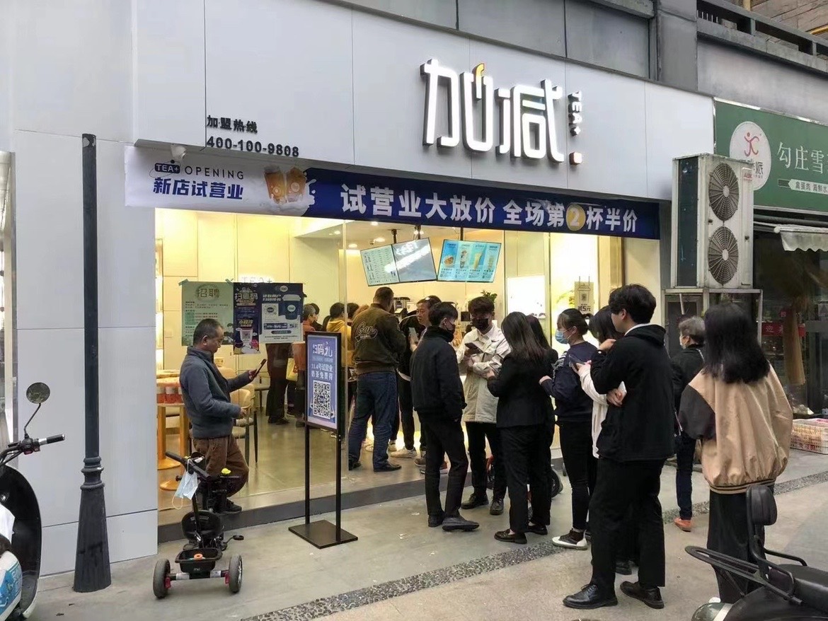 加盟平博88茶饮怎么样？薄利多销，四季火爆！