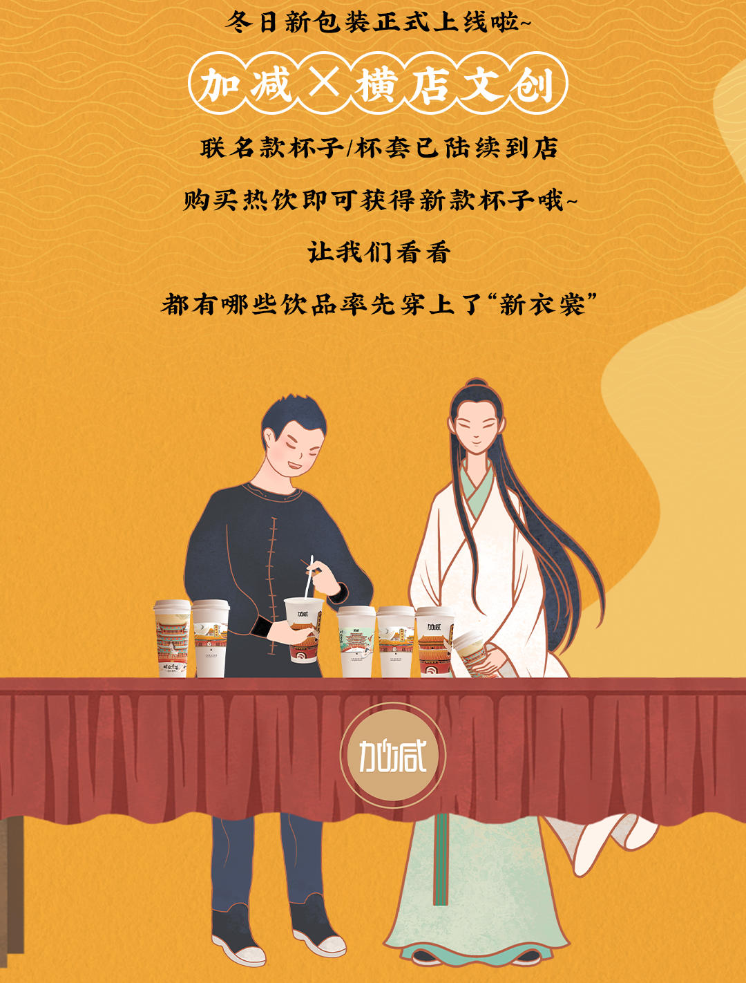 平博88X横店文创-携手送好礼_02.jpg