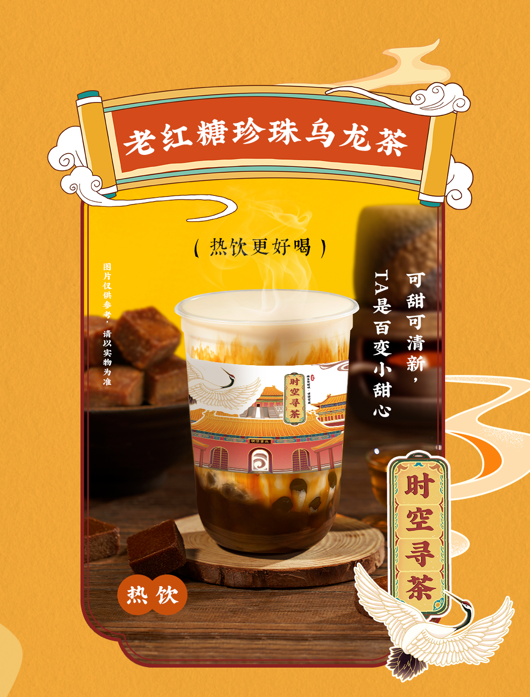 平博88X横店文创-携手送好礼_03.jpg