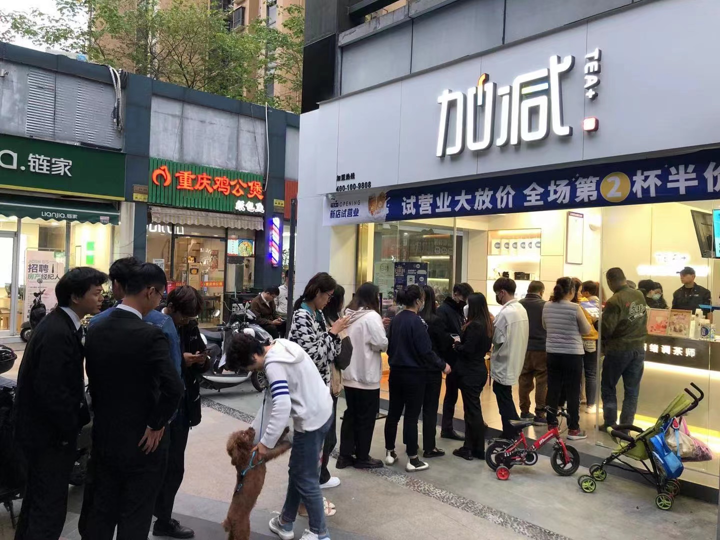 平博88奶茶加盟店