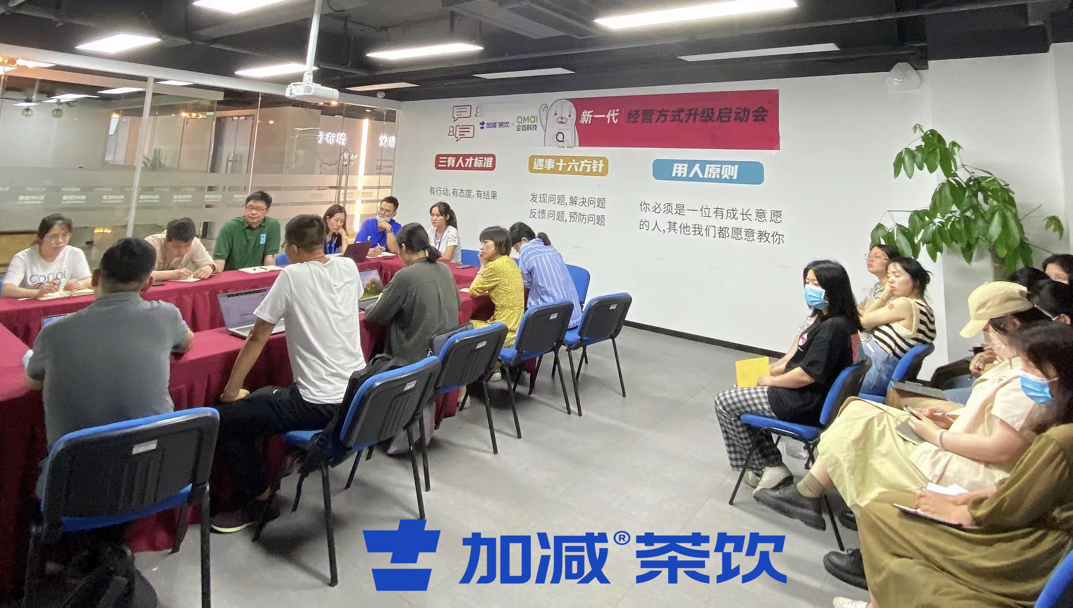 平博88茶饮×企迈科技   新一代经营方式启动会顺利召开