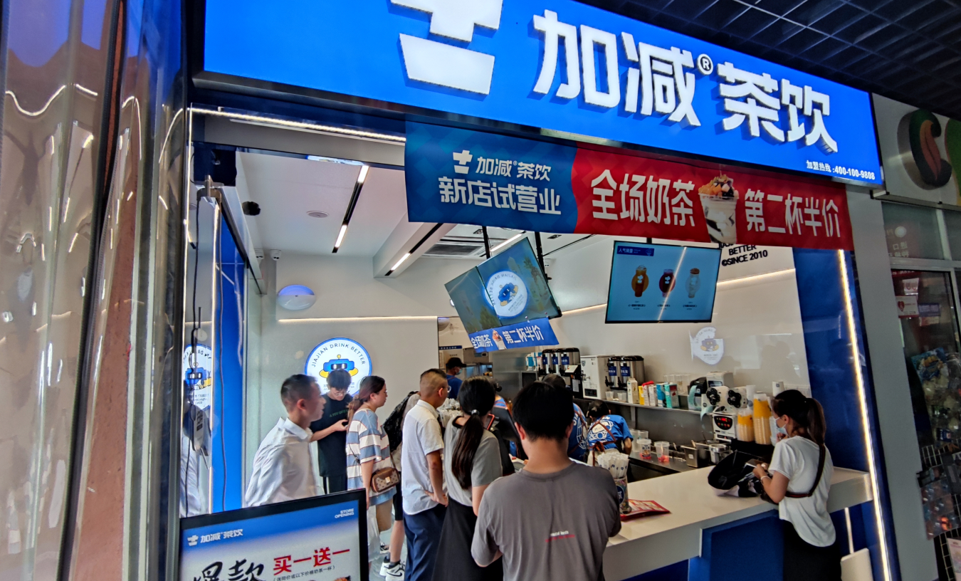 平博88茶饮：夏季开奶茶加盟店费用高吗？