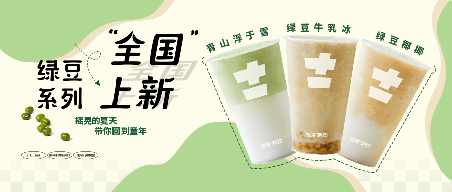 限时9.9元|平博88新品“消暑利器”已全国上线，冲！