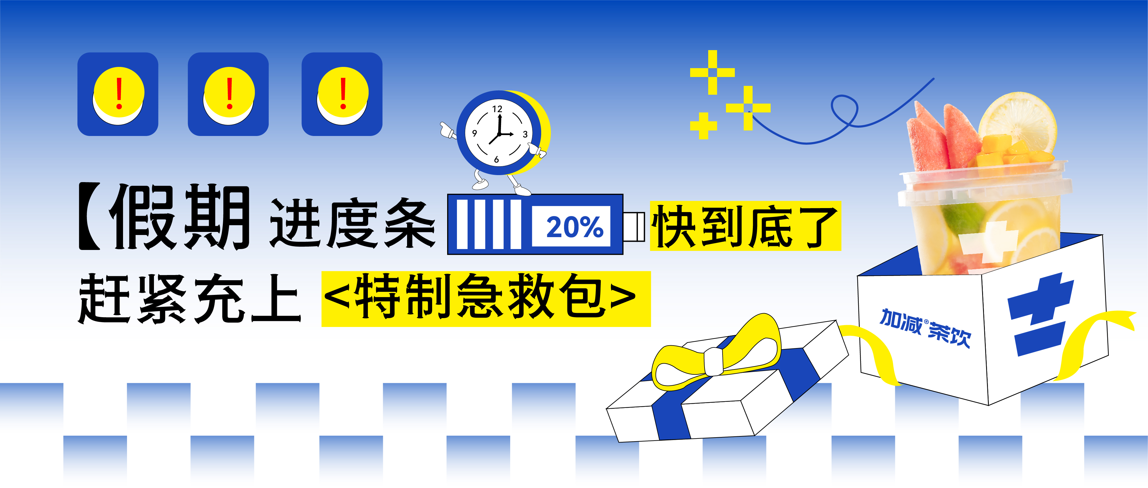 假期余额不足，平博88@你快来吸溜两口快乐！