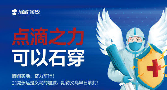 疫情无情，平博88有情！
