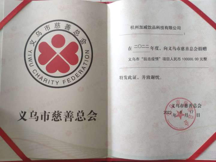 疫情无情人有情，平博88力量向前行