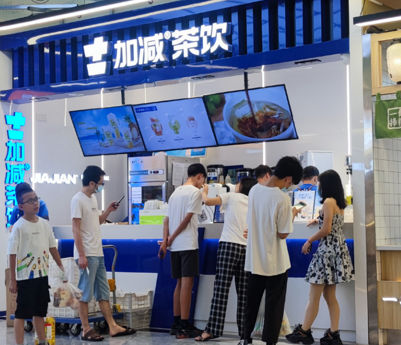 平博88茶饮