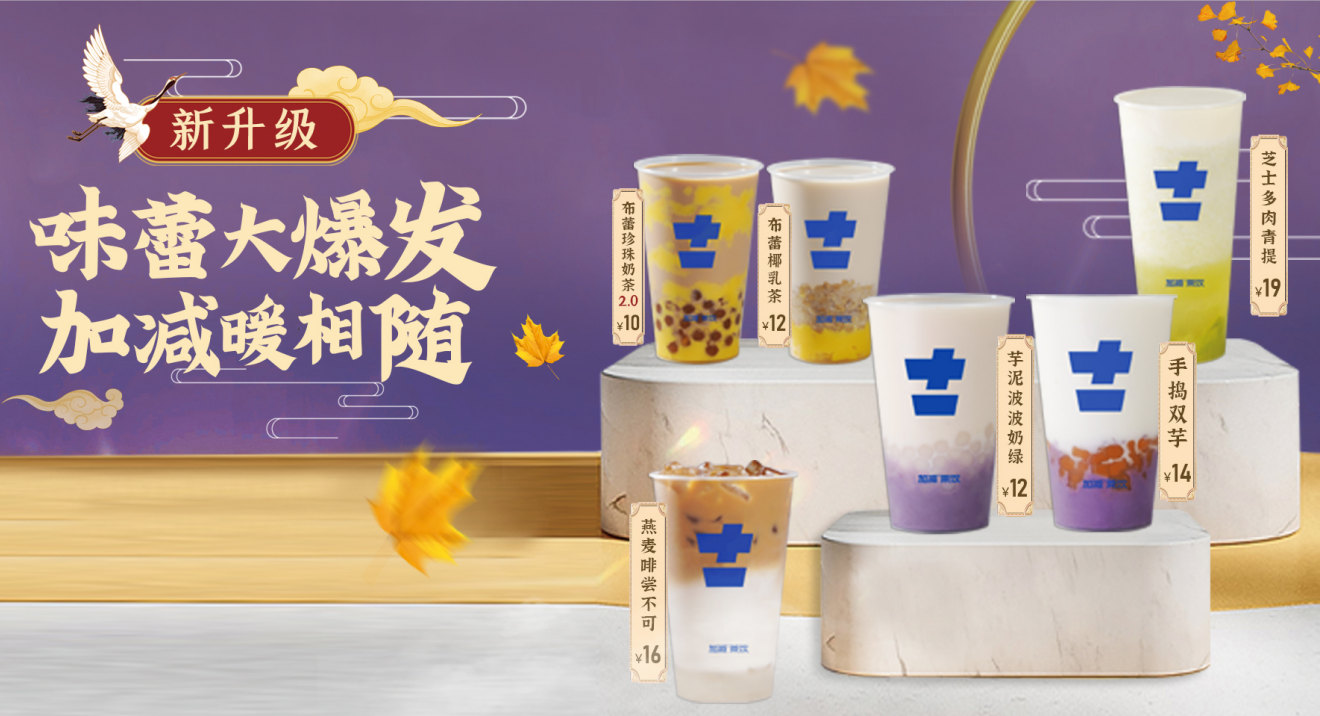 平博88茶饮|奶茶加盟店适合哪些人群投资