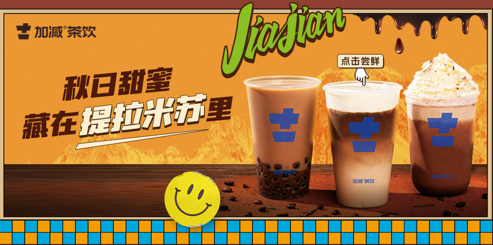 平博88茶饮|奶茶加盟店与品牌之间的共存关系