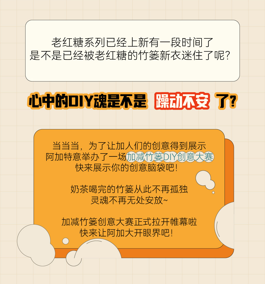 平博88篓子diy创意大赛_画板-1-副本-2_02.jpg