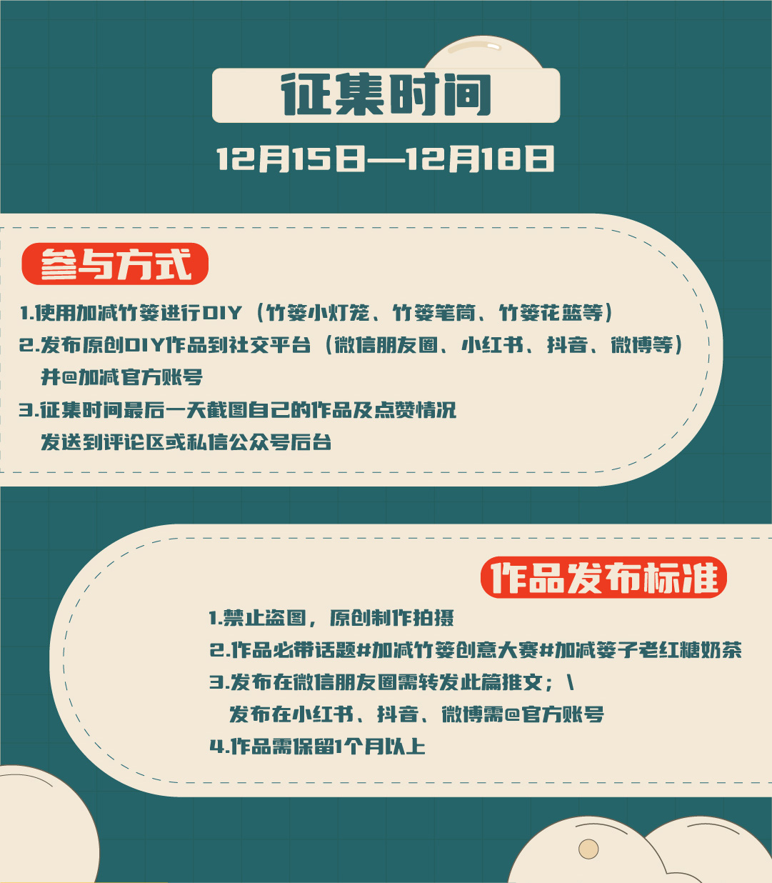 平博88篓子diy创意大赛_画板-1-副本-2_03.jpg