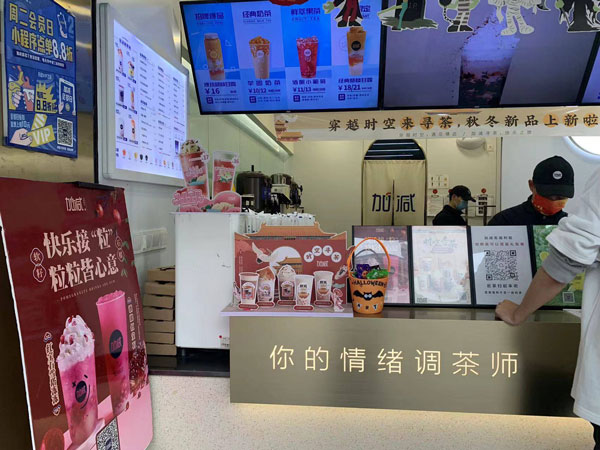 平博88茶饮加盟有没有套路？揭秘真实创业机遇