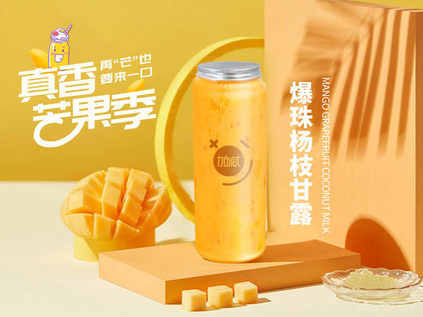 平博88茶饮加盟费多少钱？揭秘投资成本，开启创业新篇章！