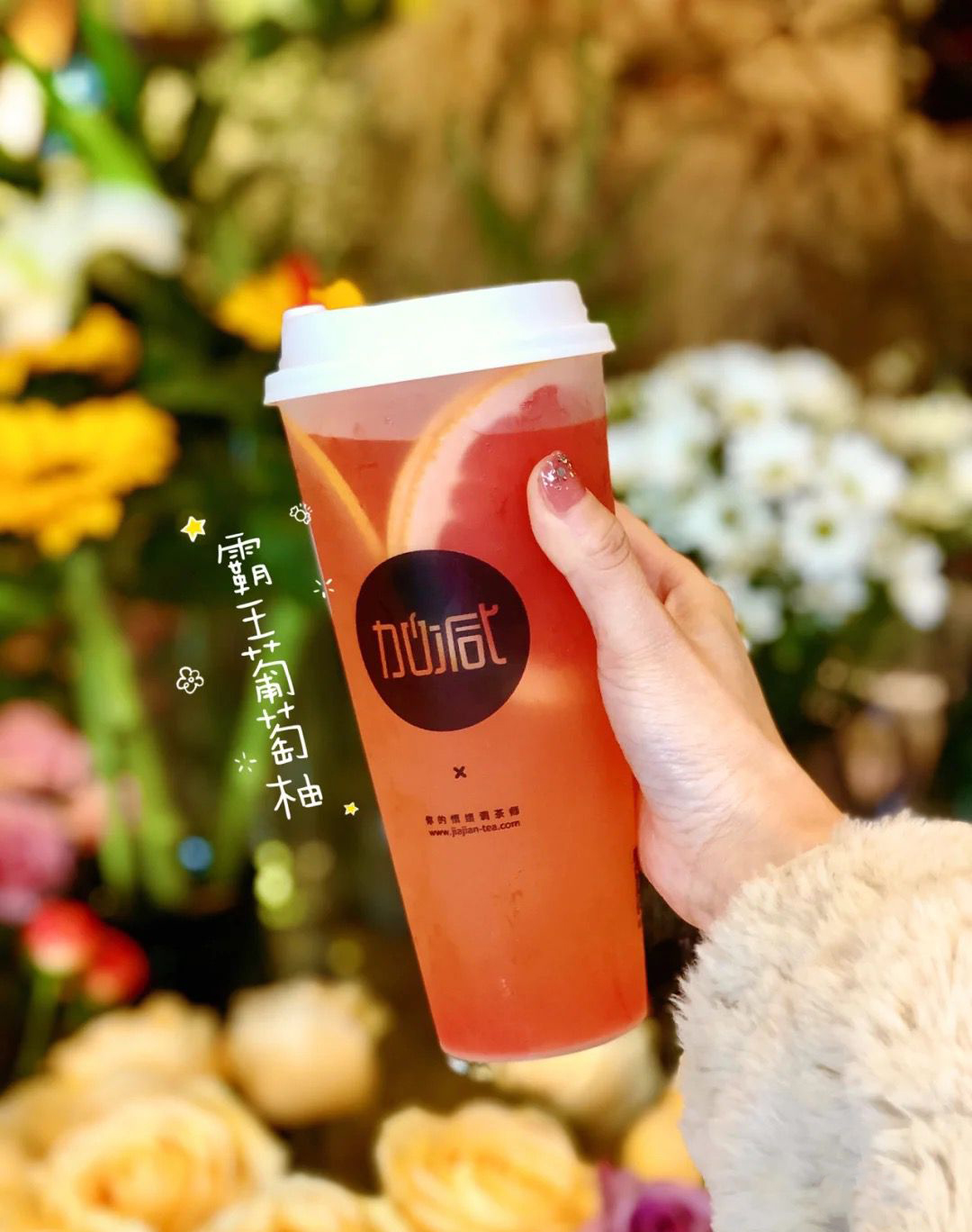 平博88茶饮