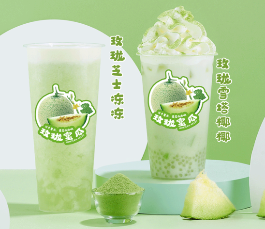 平博88茶饮玫珑蜜瓜系列产品