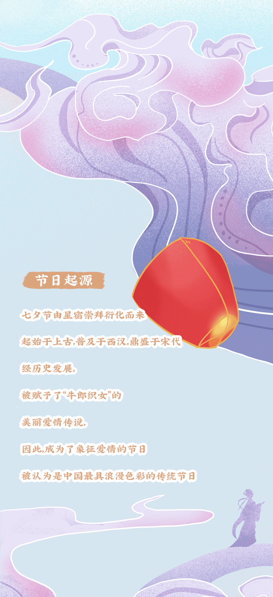 平博88茶饮七夕活动2