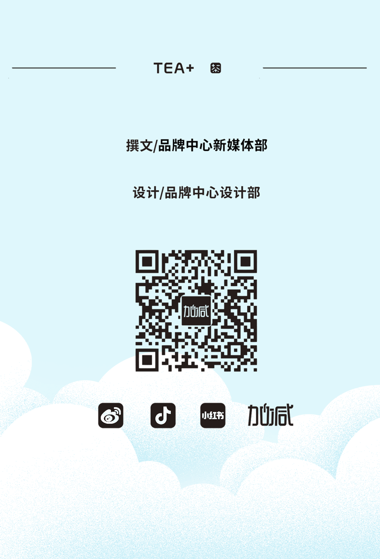 平博88茶饮七夕活动9
