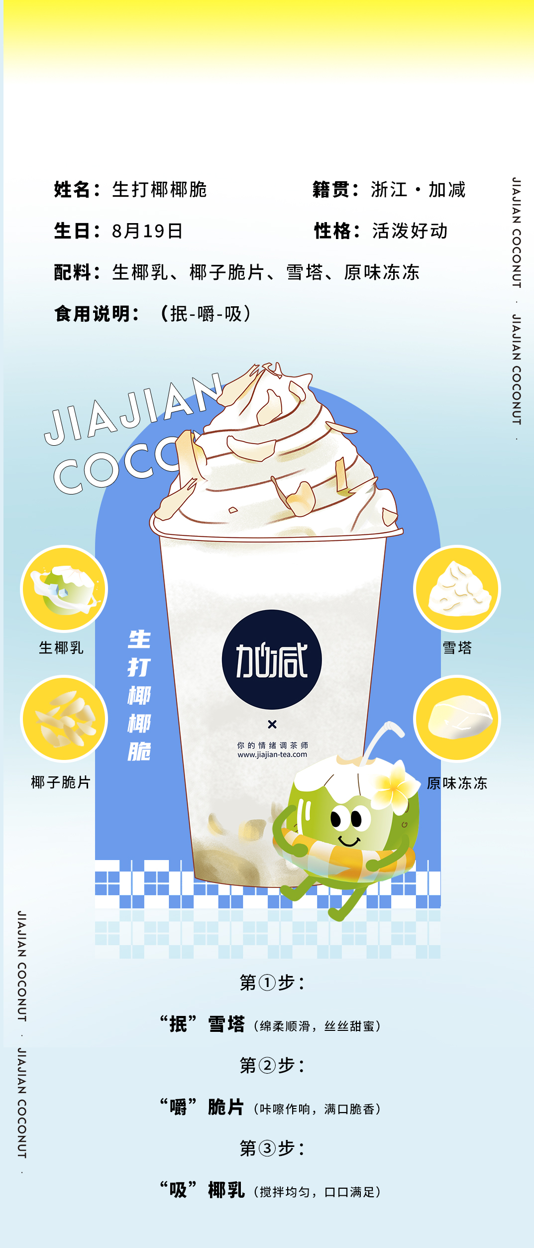 平博88茶饮