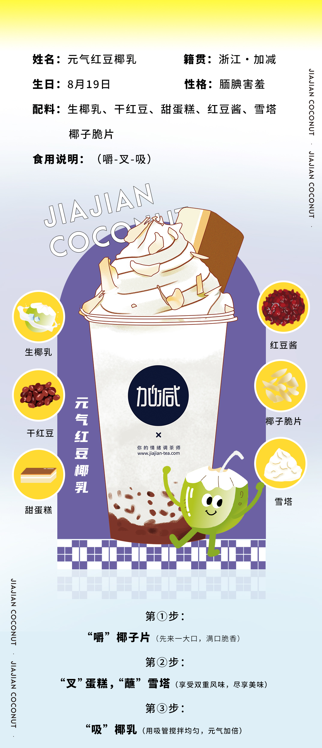 平博88茶饮