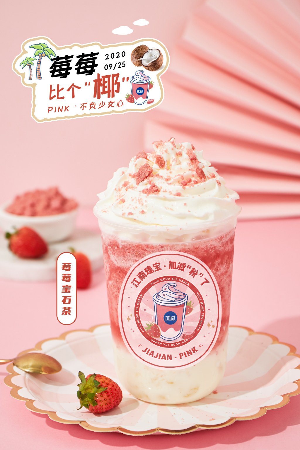 平博88茶饮
