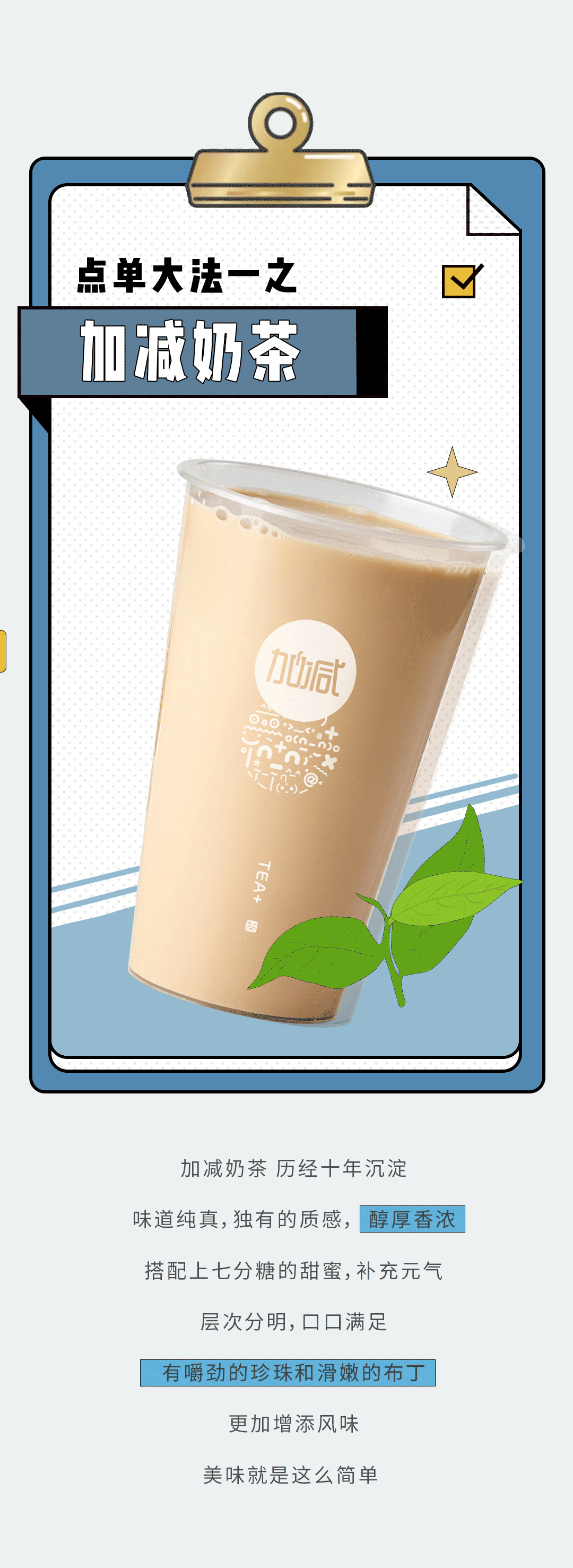 平博88奶茶