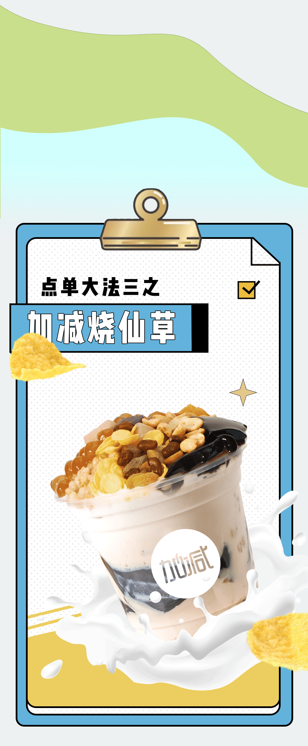 平博88奶茶