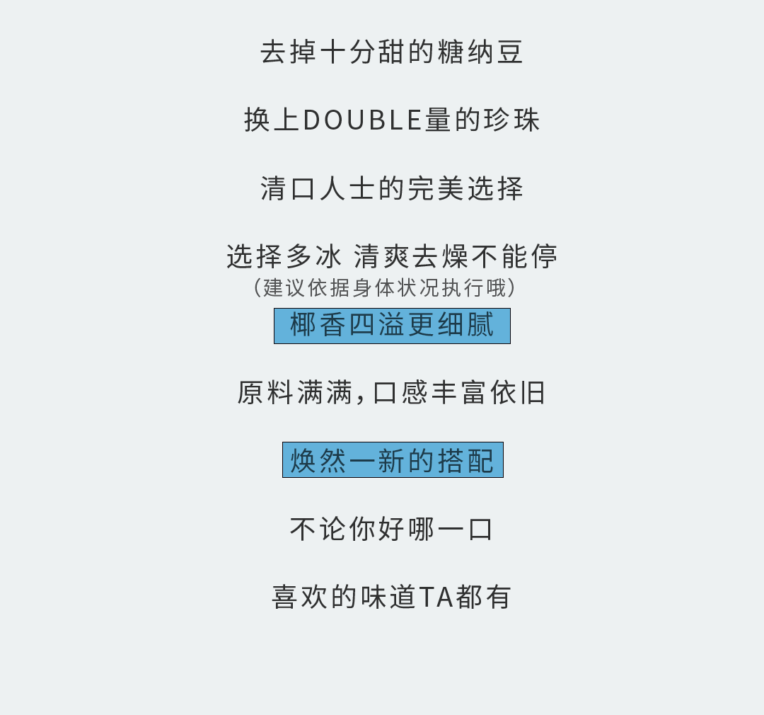 平博88奶茶