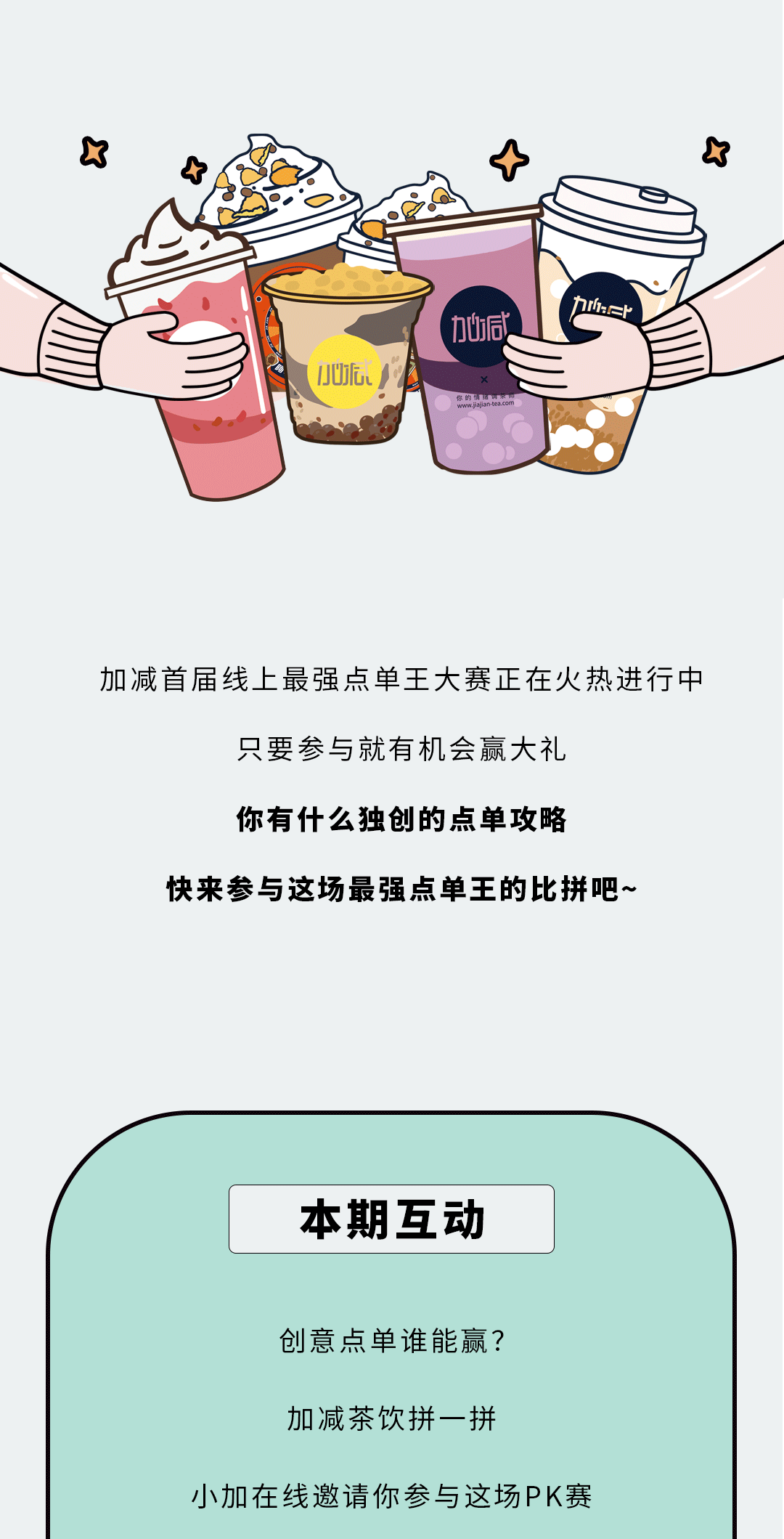 平博88奶茶