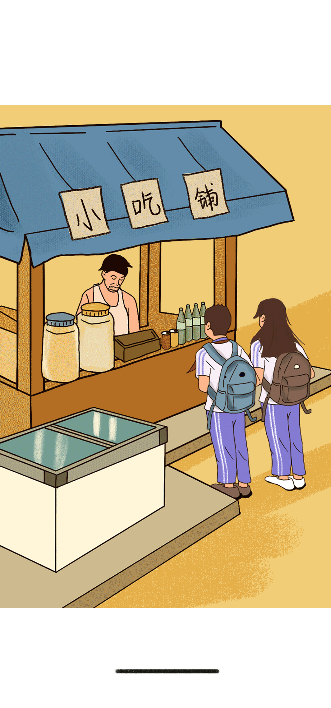 平博88奶茶