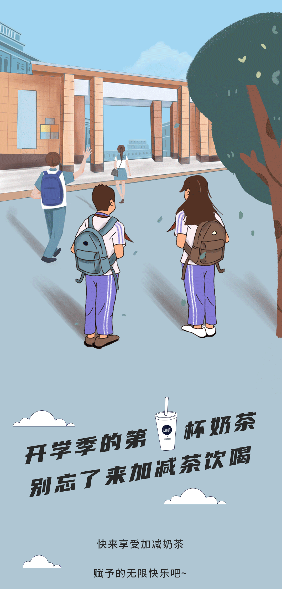 平博88奶茶