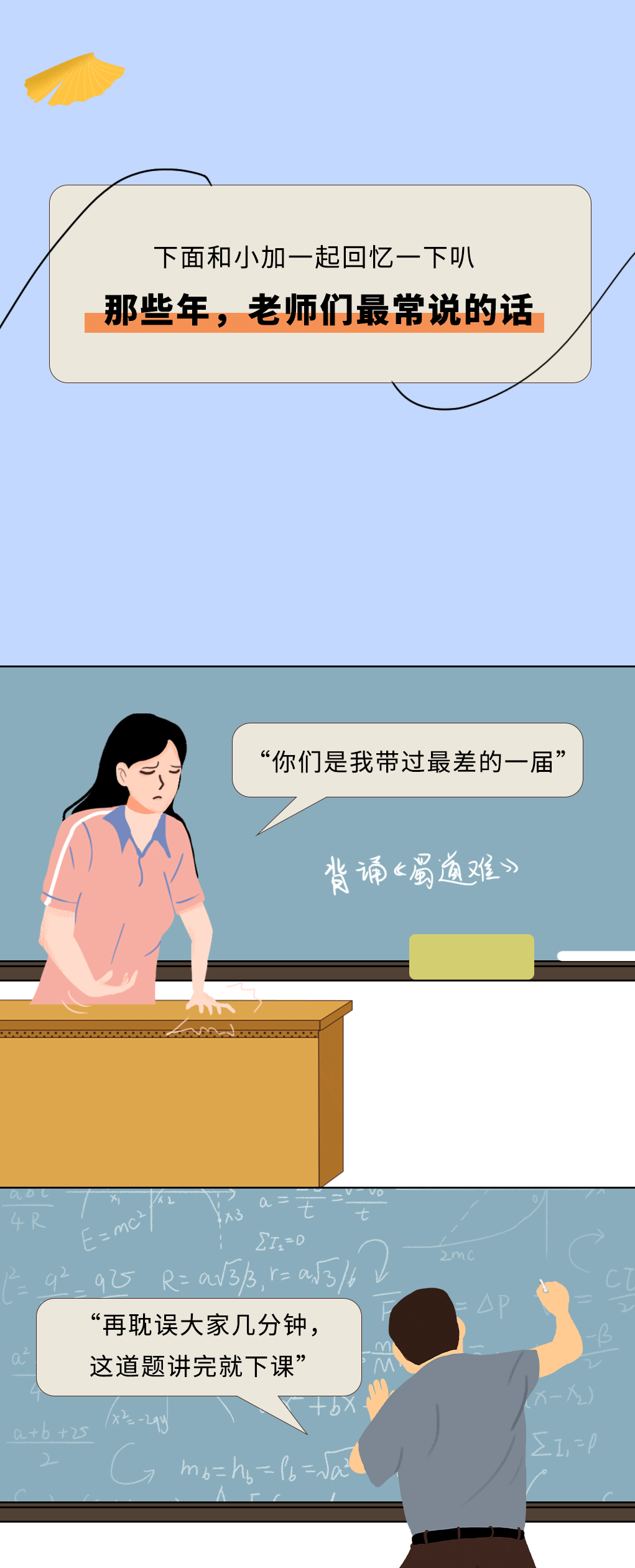 平博88奶茶教师节推文