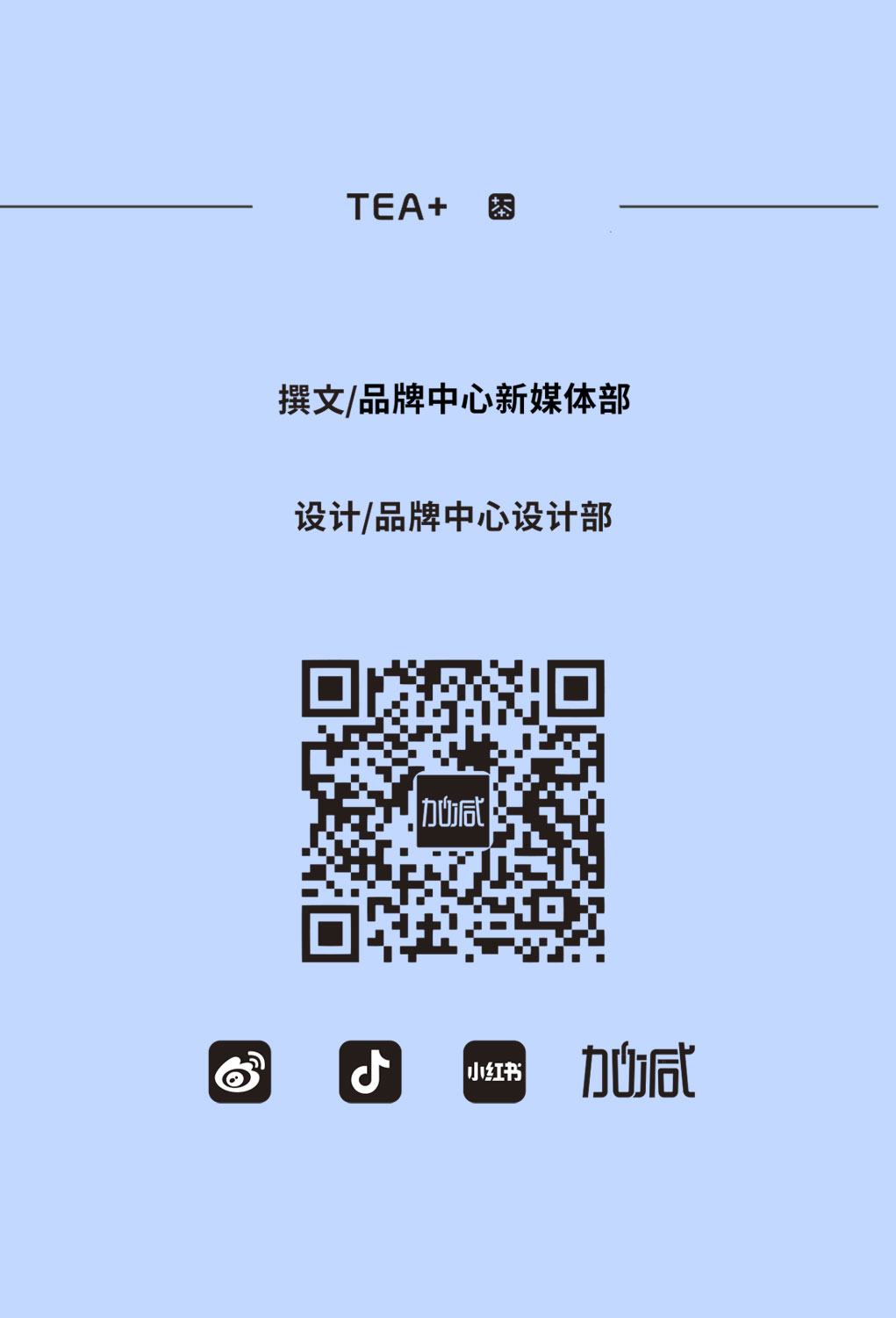 平博88奶茶教师节推文