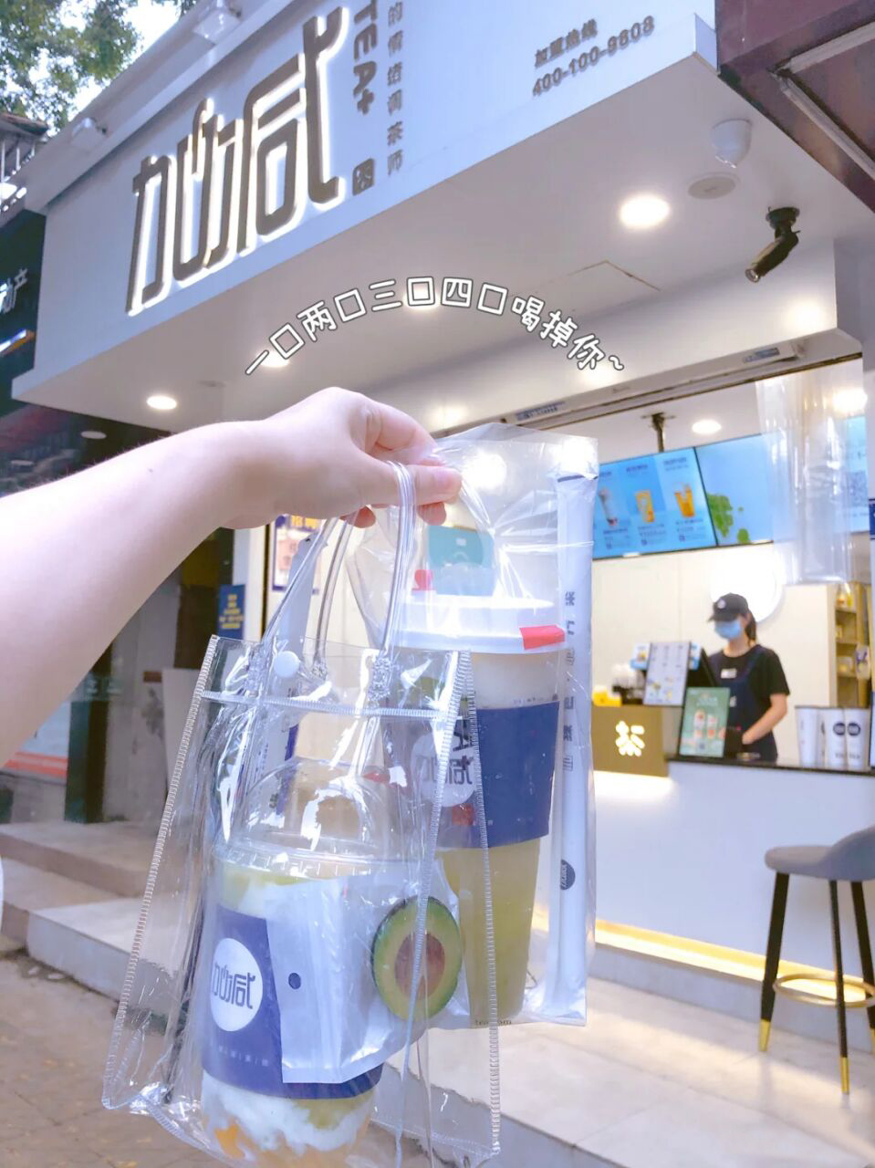 平博88奶茶