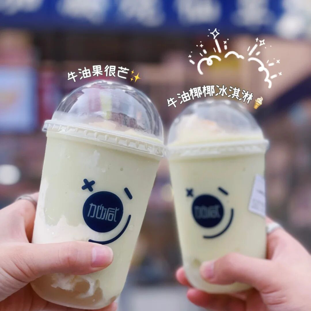 平博88奶茶