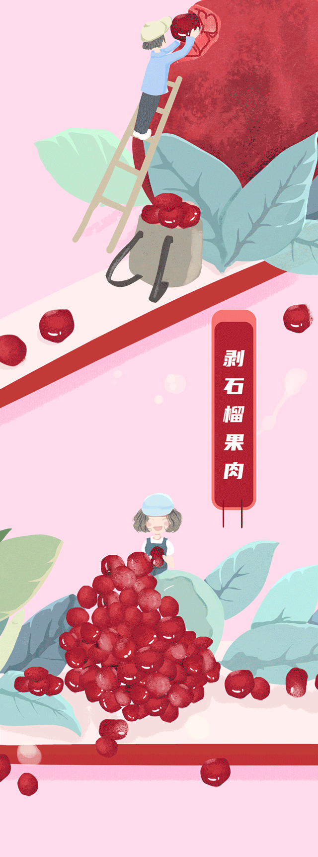 平博88茶饮石榴新品