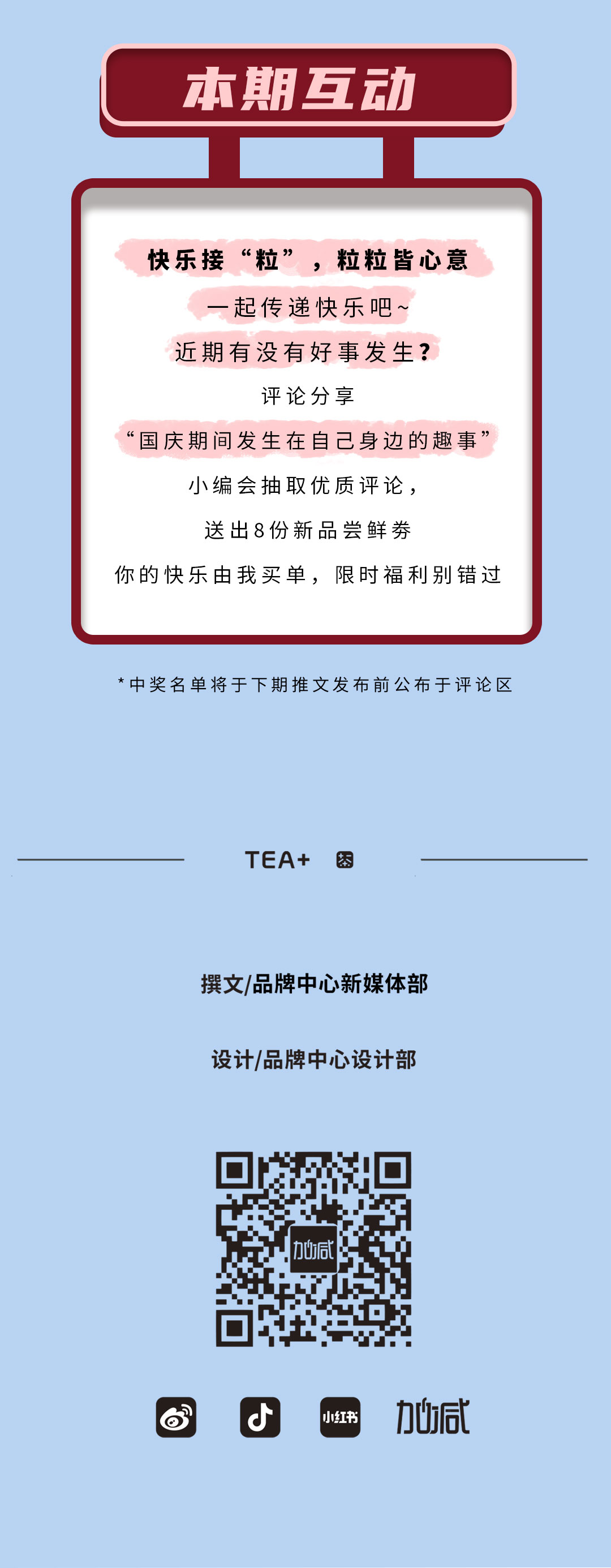 平博88茶饮石榴新品