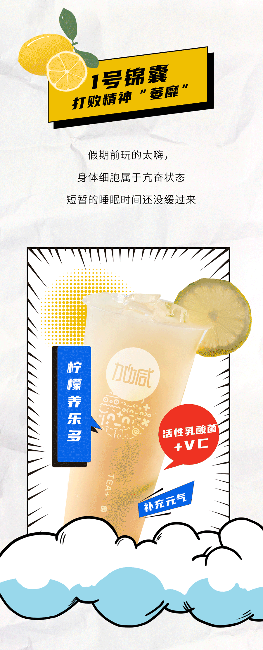平博88茶饮国庆节后推文
