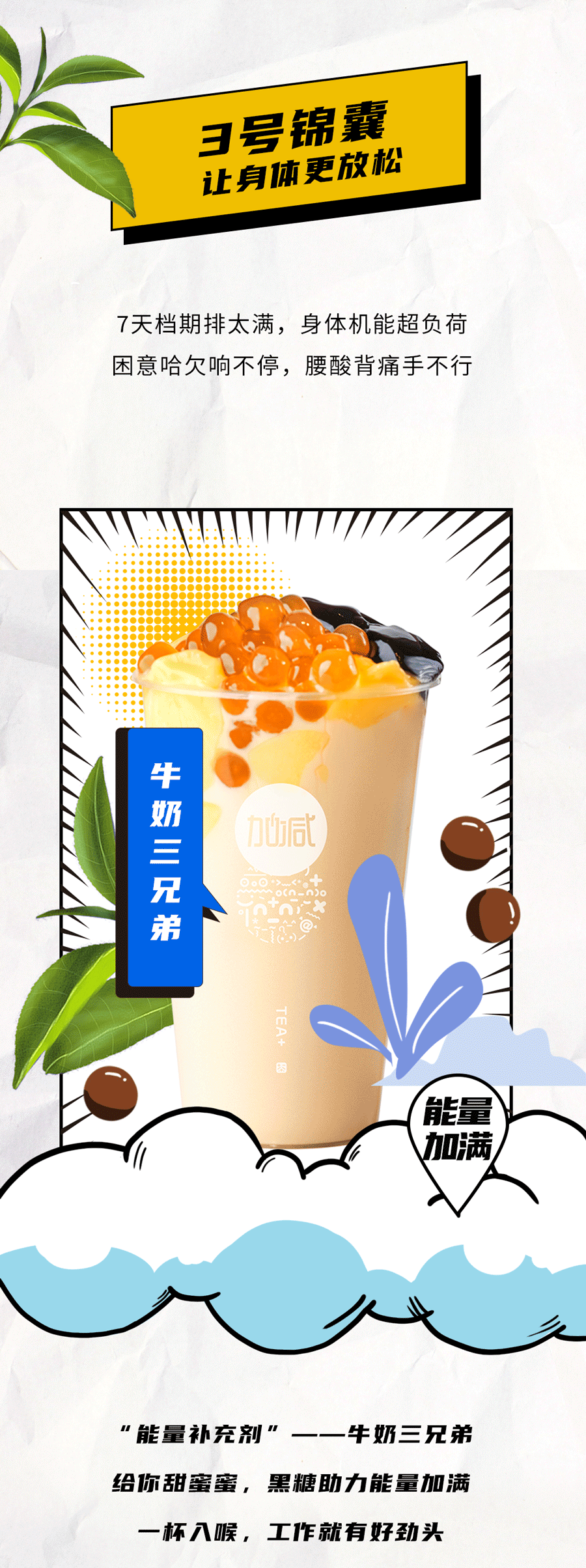 平博88茶饮国庆节后推文