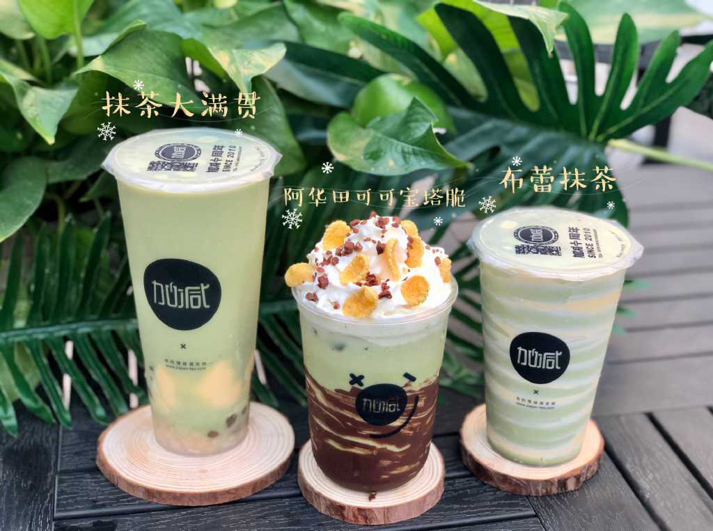 平博88茶饮